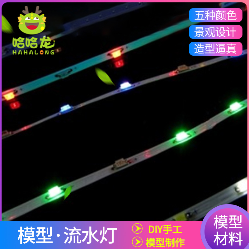 建筑沙盘模型材料diy仿真灯灯模