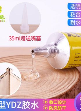 工具diy手工建筑沙盘微缩速粘胶草粉模型ydz胶水景观制作仿真材料