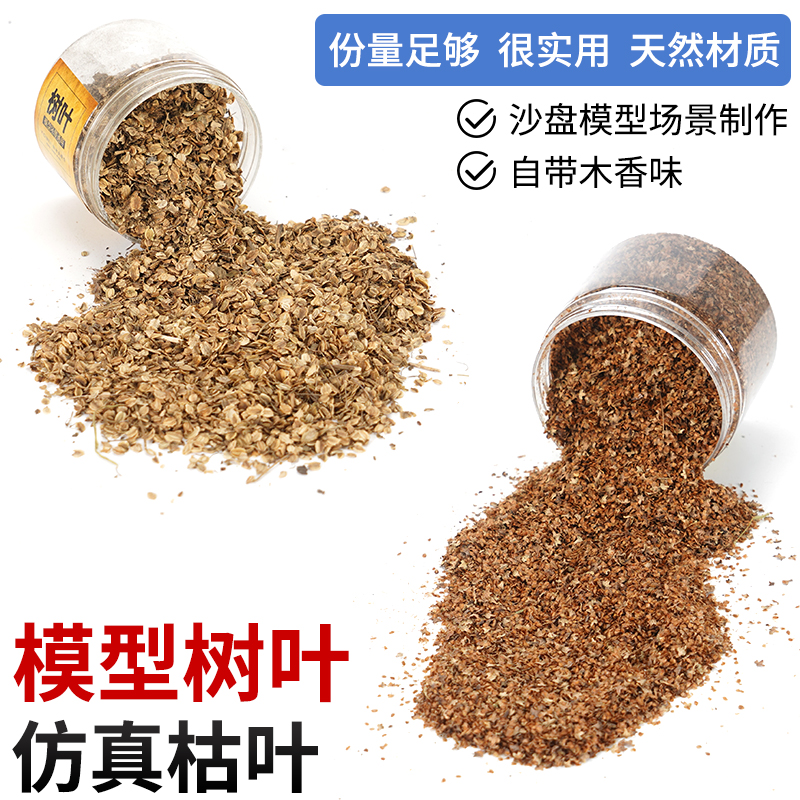 建筑沙盘模型材料diy仿真