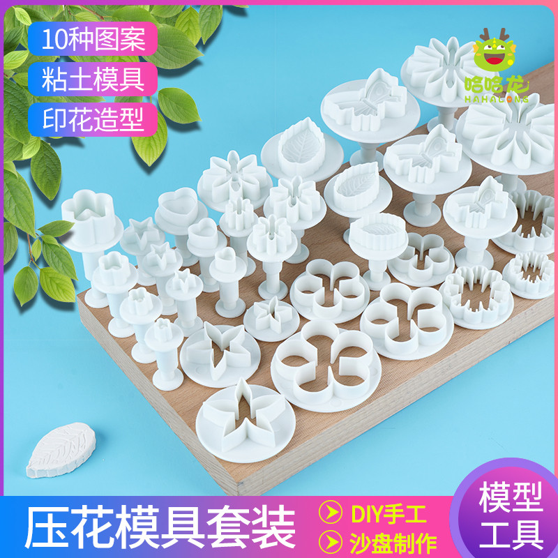 石塑粘土压花模具印花冰箱贴手工
