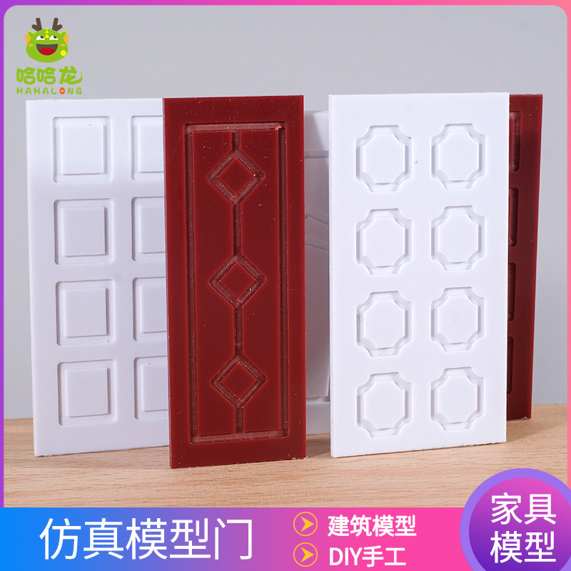 diy手工建筑沙盘模型材料仿真