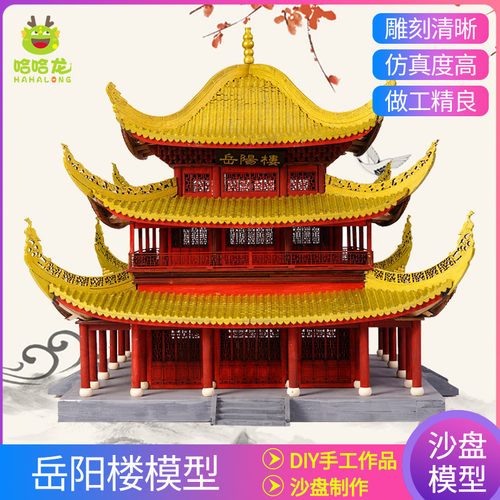 diy益智拼装摆件建筑模型