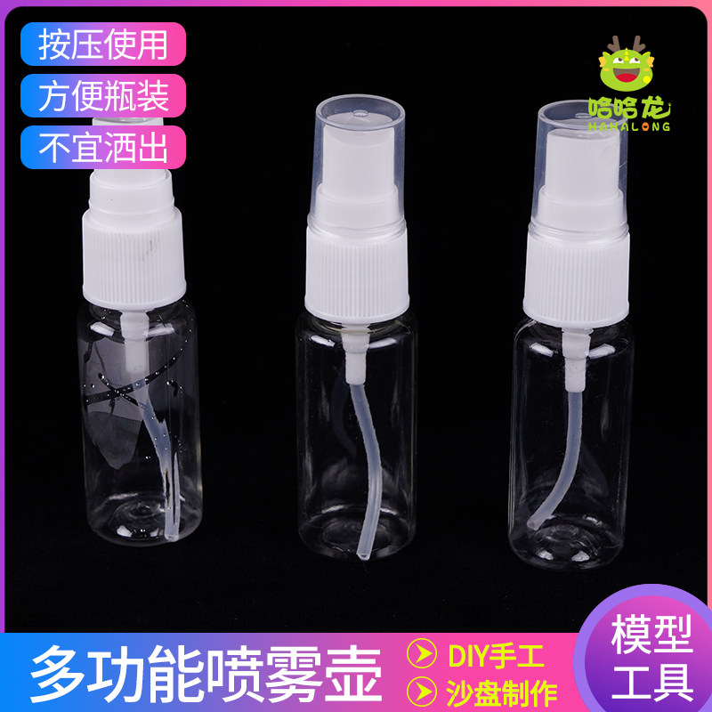 diy手工微景观场景制作模型工具材料上色园艺补水壶喷雾器喷壶