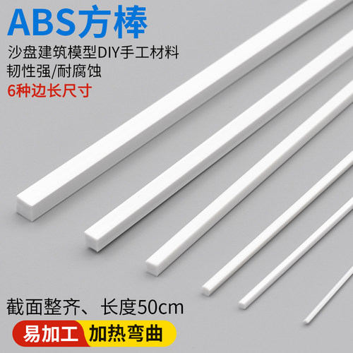 实心方棒改造管棒diy手工