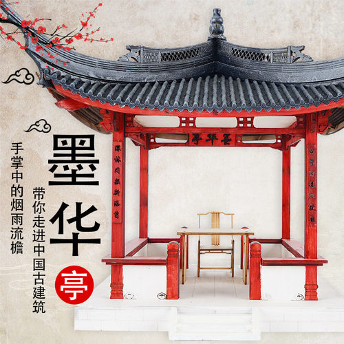 四角木质古风建筑模型diy手工