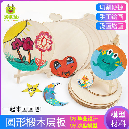 圆木片椴木层板圆木板薄木板材料