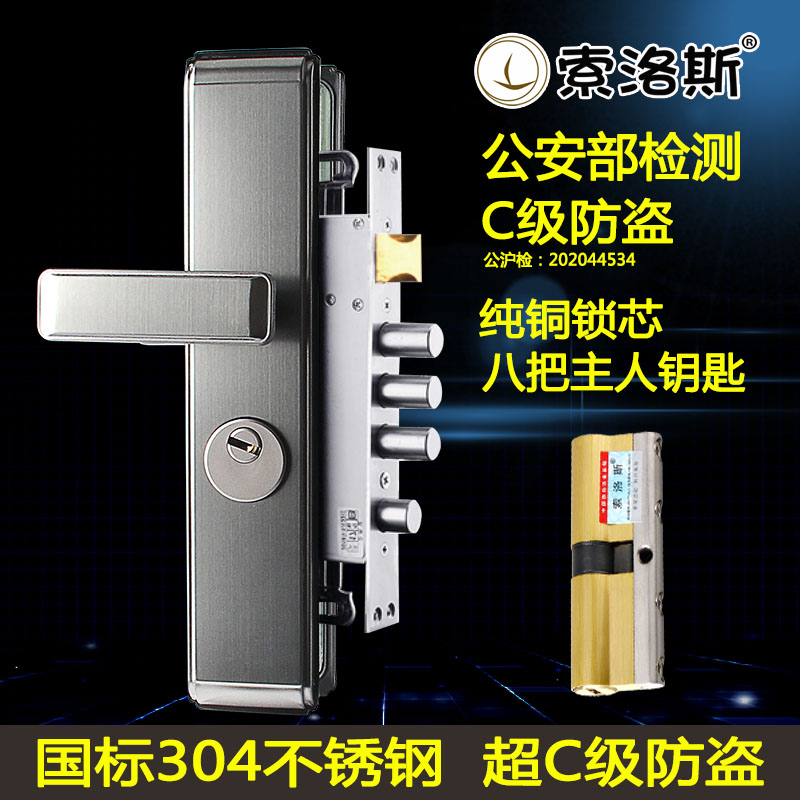 防盗门锁套装家用通用型不锈钢入户锁体木门锁大门锁机械门锁锁具