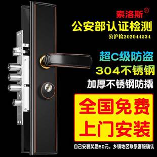 防盗门锁套装家用通用型不锈钢把手锁体木门锁大门锁机械门锁锁具
