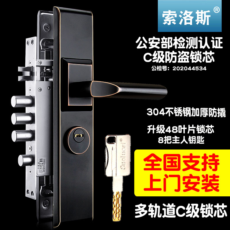 公安部检测超C级不锈钢防盗门锁