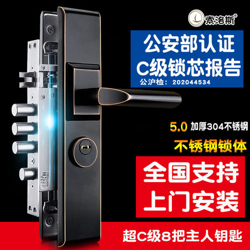 防盗门锁套装不锈钢家用通用型