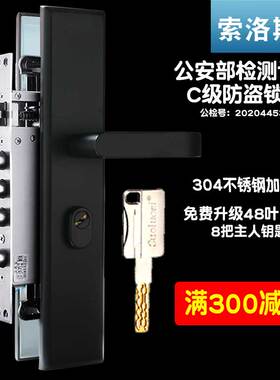 黑色防盗门锁套装家用通用型不锈钢把手木门锁大门锁机械门锁锁具