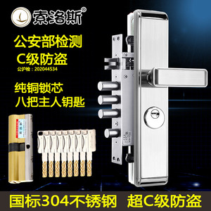 防盗门锁套装家用通用型不锈钢入户锁体大门锁木门锁机械门锁锁具