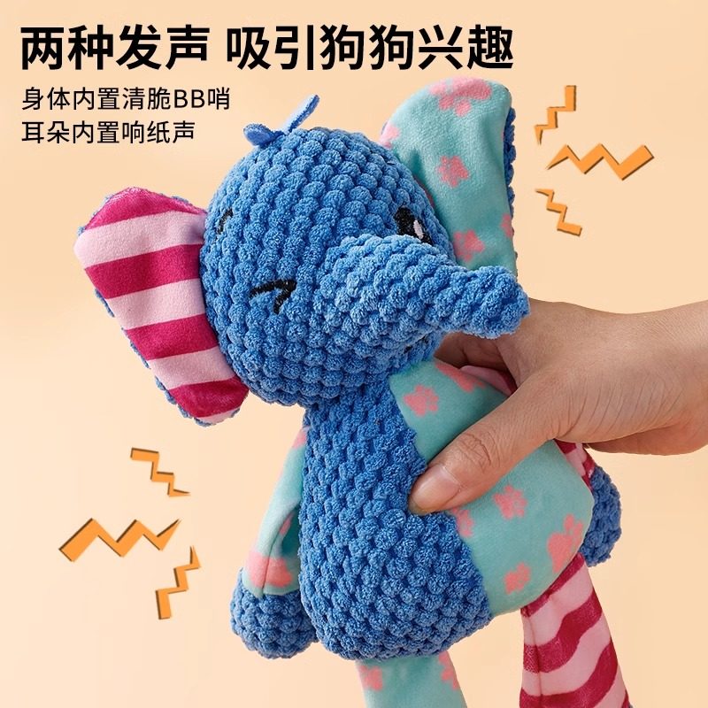 狗狗发声鸭玩具毛绒大象磨牙洁齿宠物小狗自嗨解闷泰迪耐咬玩偶