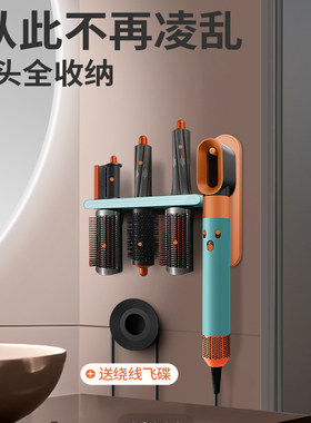 适用于戴森Dyson卷发棒收纳架置物架 美发器吹风机支架挂架免打孔