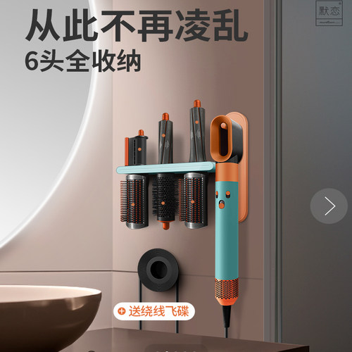 适用于戴森Dyson卷发棒收纳架置物架 美发器吹风机支架挂架免打孔