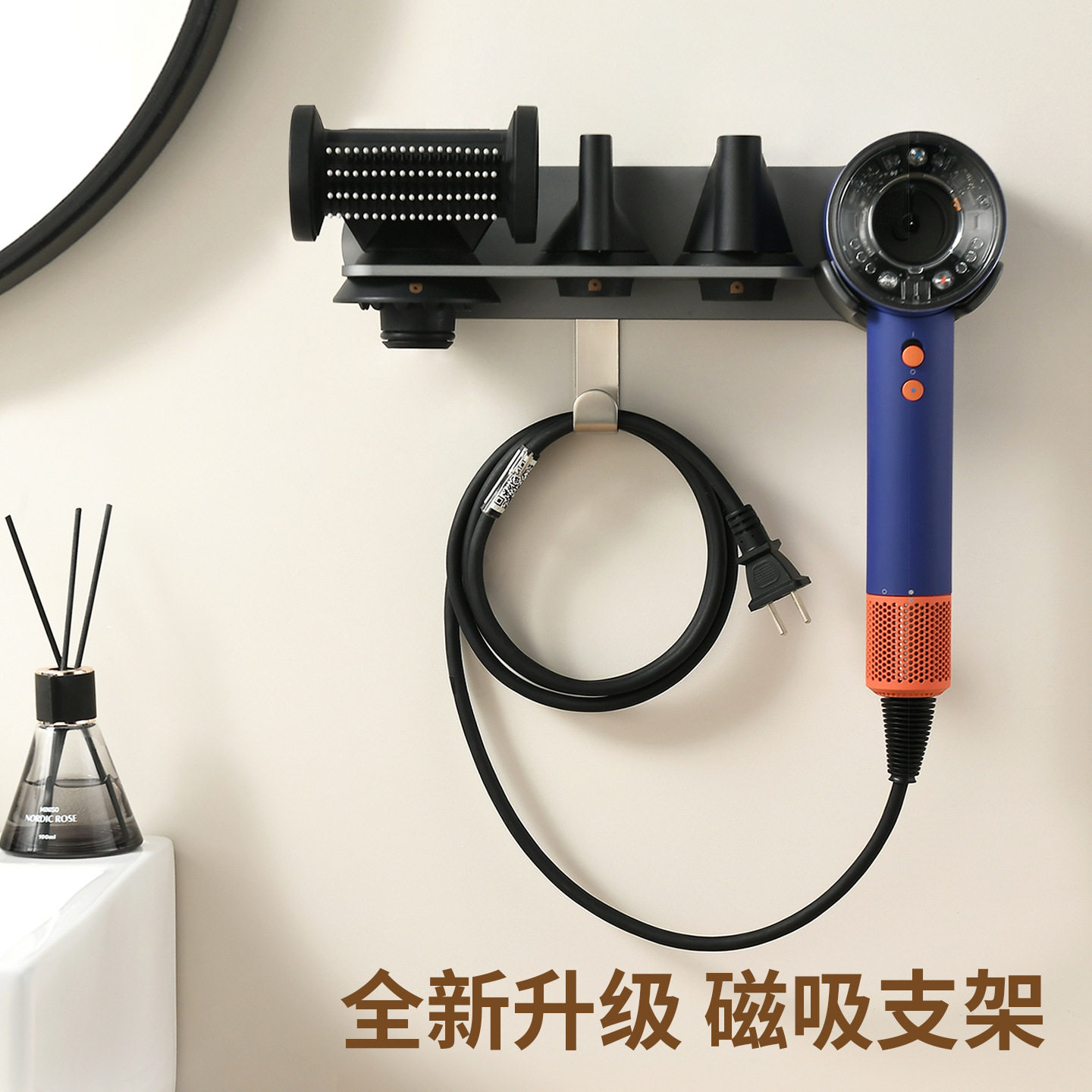 适用Dyson风筒架HD15/16/08电吹风收纳置物架磁吸戴森吹风机支架图片