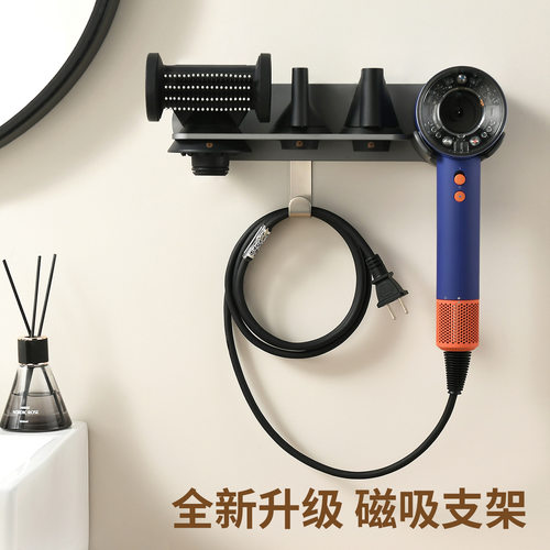 适用Dyson风筒架HD15/16/08电吹风收纳置物架磁吸戴森吹风机支架