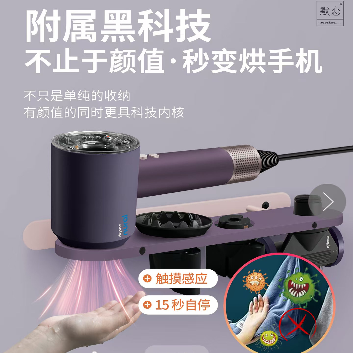 适用戴森吹风机支架 HD16壁挂收纳架挂架dyson电吹风支架免打孔