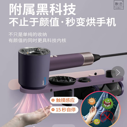 适用戴森吹风机支架 HD16壁挂收纳架挂架dyson电吹风支架免打孔