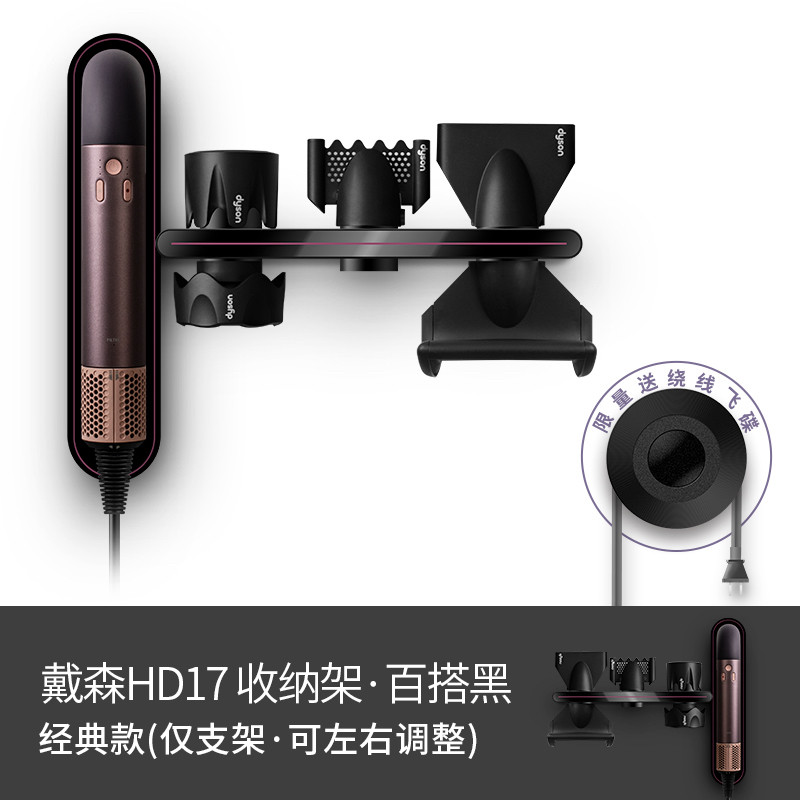 适用于新款dyson电吹风收纳架戴森HD17吹风机支架免打孔挂架架子