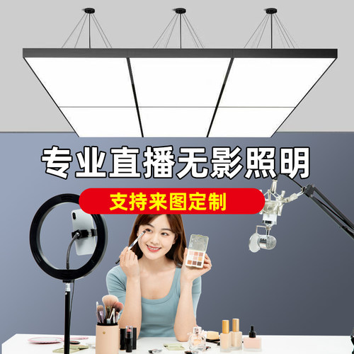 超亮无影灯理发店专用美发吊顶灯商铺办公室直播间主播专业补光灯