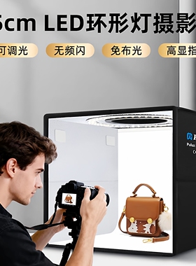 胖牛环形灯便携式摄影棚套装拍照道具摄影器材25/30/40/50CM