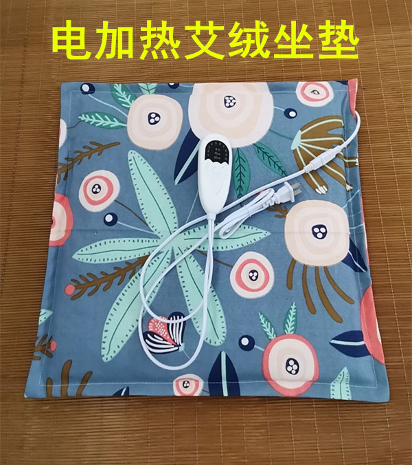 高温定时艾灸艾绒坐垫电加热艾草垫子暖胃宫寒热敷包妇科办公椅垫