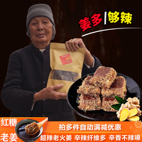 姜多夠辣廣西古法紅糖姜茶500g