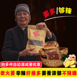 广西手工古法姜母红糖500g*2袋 老生姜红糖姜茶 甘蔗黑糖姜汤包邮