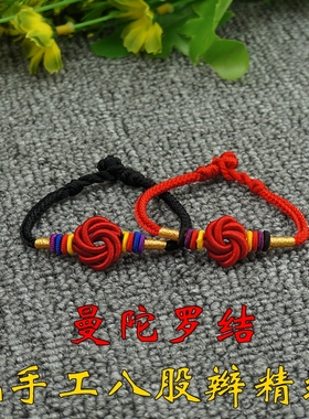 端午节曼陀罗结红色本命年手绳
