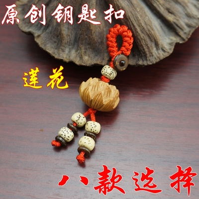 汽车钥匙扣桃木手工雕刻莲花包挂