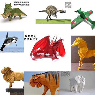 神谷哲史B3天马、独角兽、玫瑰花等折纸作品视频教程44套以上全打