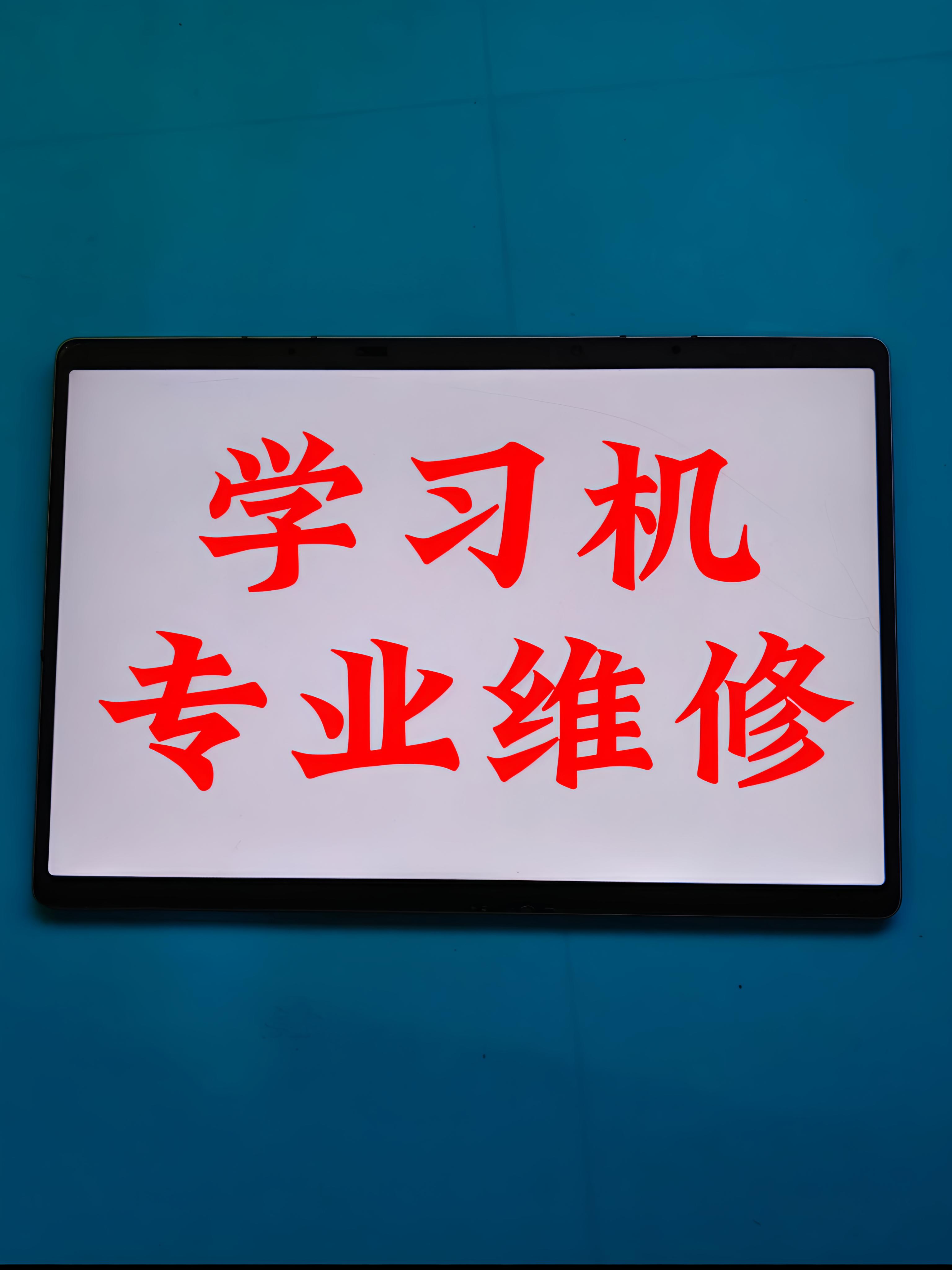 维修学习机不开机不充电不进系统定LOGO反复重启无触摸屏幕灰屏