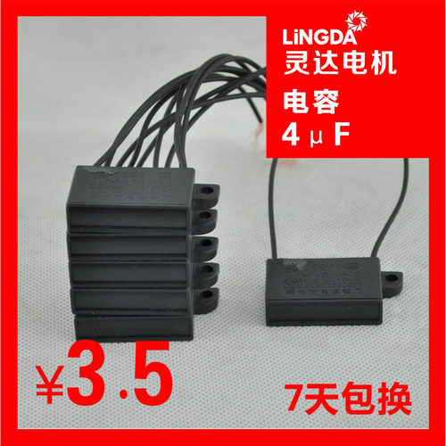 CBB61 4UF 450VAC 5% 排风扇脱水机等电容器配件