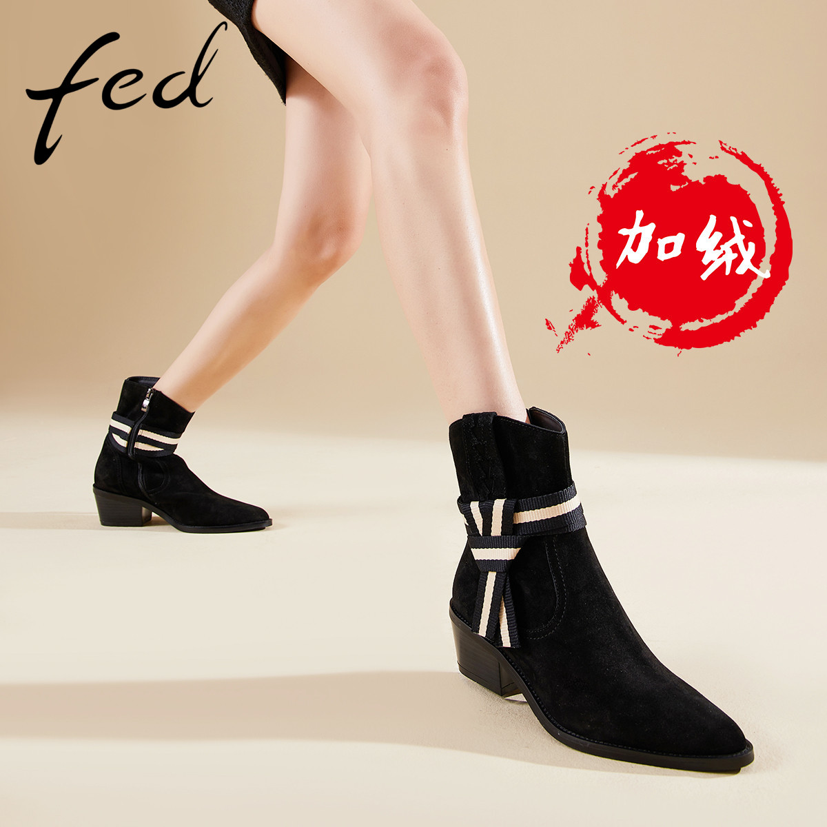 fed高丝光反绒皮秋冬真皮保暖女鞋百搭粗跟靴子女短靴切尔西靴女