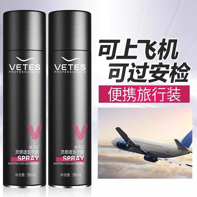 维特丝男士小瓶便携发胶喷雾定型喷雾定发剂清香持久头发造型干胶