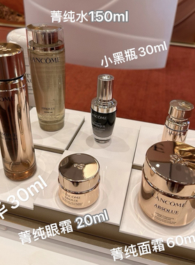 兰蔻面霜菁纯眼霜母亲节礼物套装