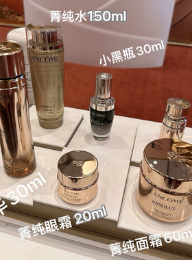 兰蔻面霜菁纯眼霜母亲节礼物套装