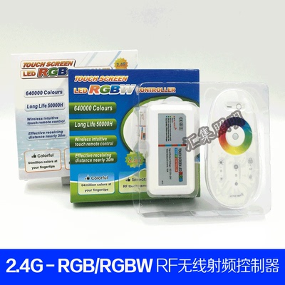 RGB触摸调光器调光控制器RGBW12v