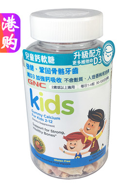 香港代购GNC天然水果儿童钙软糖