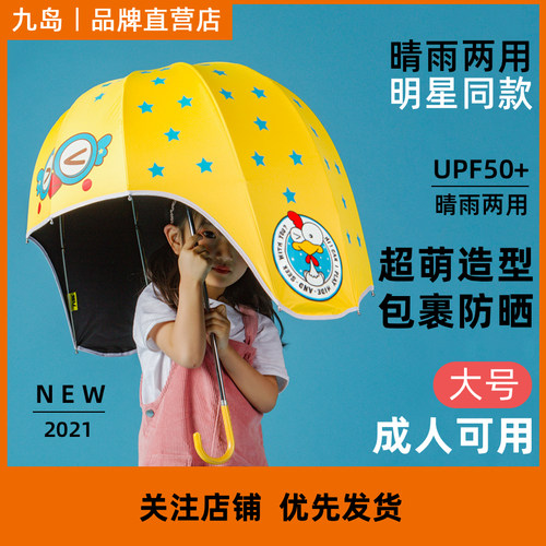九岛萌可爱日系卡通防晒帽子伞