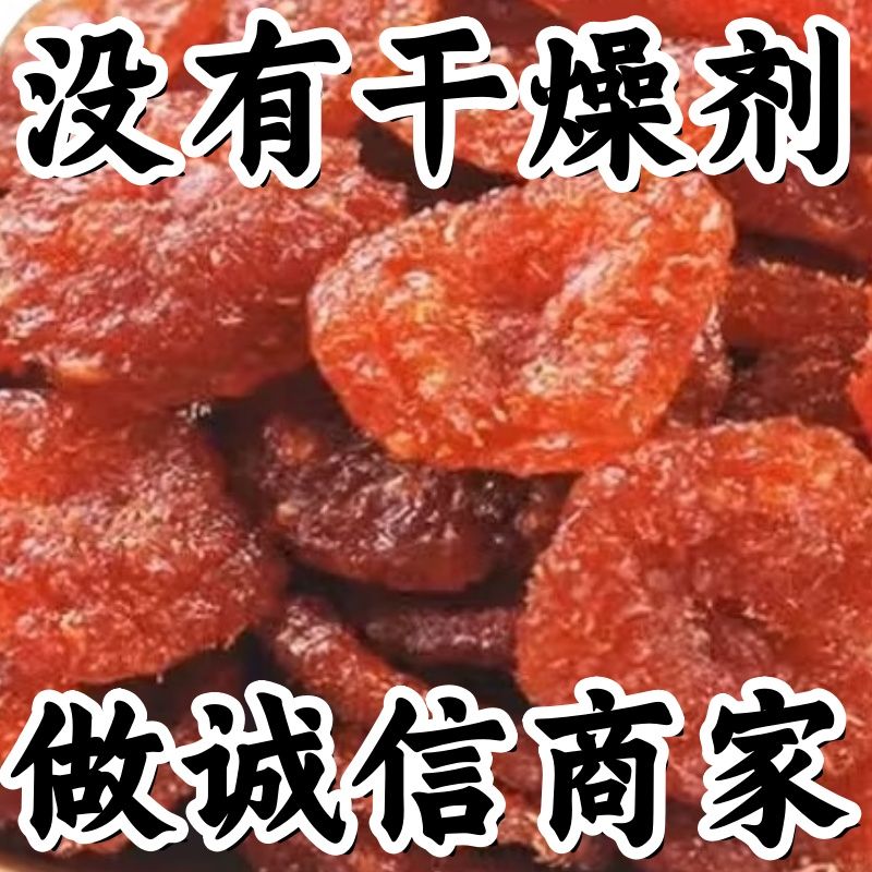 【净重】无蔗糖正宗贵州刺梨干纸皮核桃富含VC天然大果非纸皮核桃