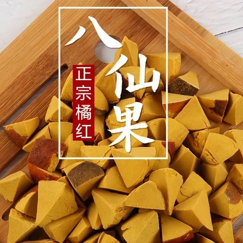 正宗化州橘红特产陈皮八仙果柚子参陈年八仙果甘草零食化橘红250g