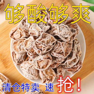 正宗酸甜话梅蜜饯果干九制话梅干甘草咸梅特产孕妇休闲零食泡水