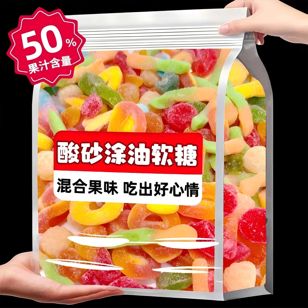 【抢1斤】酸砂橡皮糖QQ糖爆浆水果味果汁小熊软糖爆酸糖解馋零食