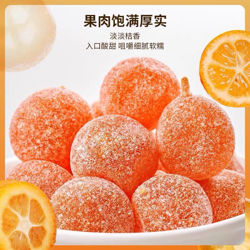 新疆天山雪桔水果干冰糖金桔干蜜饯酸甜果脯黄金蜜桔老人小孩零食