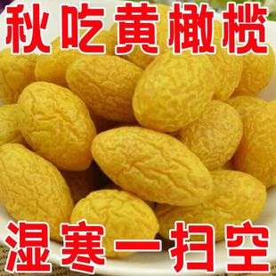 九制黄橄榄甘草橄榄果脯蜜饯广东特产零食即食果干酸甜