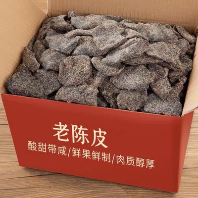 正宗老陈皮 九制陈皮干 新会陈皮泡水杭州特产蜜饯果脯孕妇零食