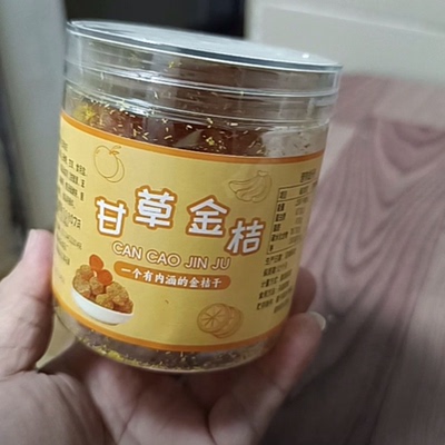 新日期正宗甘草金桔九制金桔干柑橘泡水清凉蜜饯果脯休闲小零食