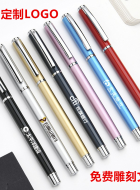 金属笔定制LOGO商务礼品笔刻字学生的中性笔黑色水笔办公广告笔